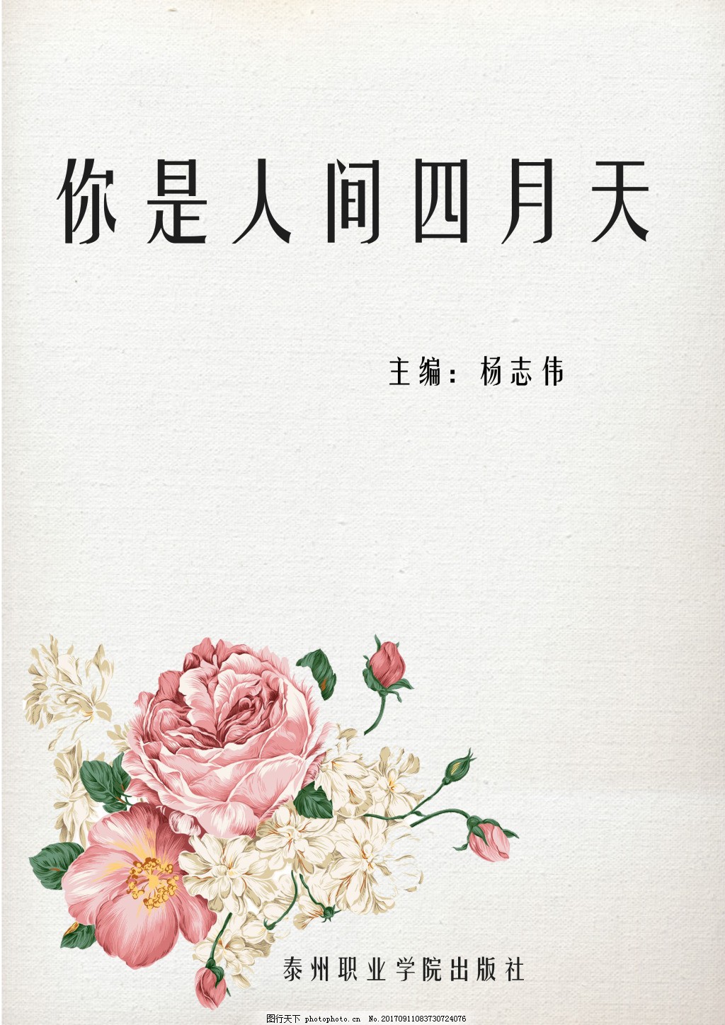 爱奇艺在线观看
